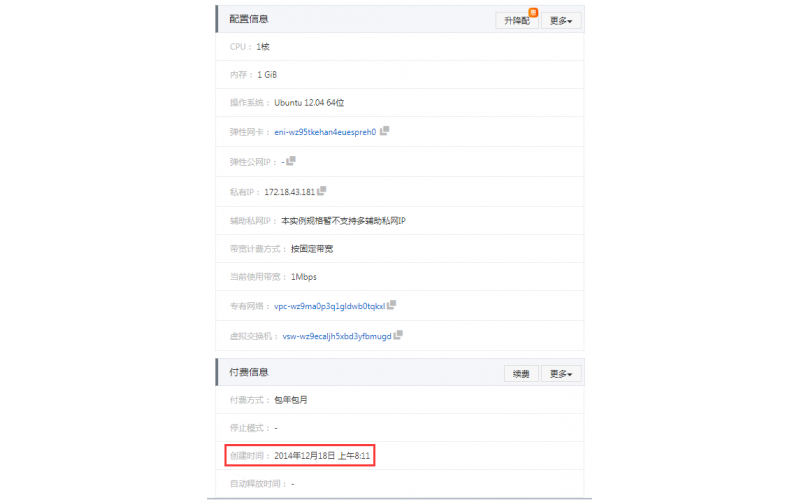 深圳模具廠-第一個(gè)云服務(wù)器建立于2014年，特此紀(jì)念